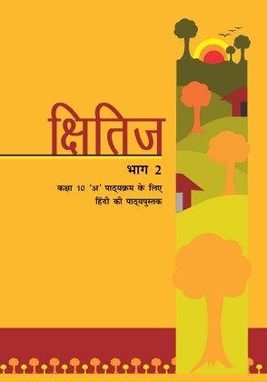 Free Download Hindi Pdf Books